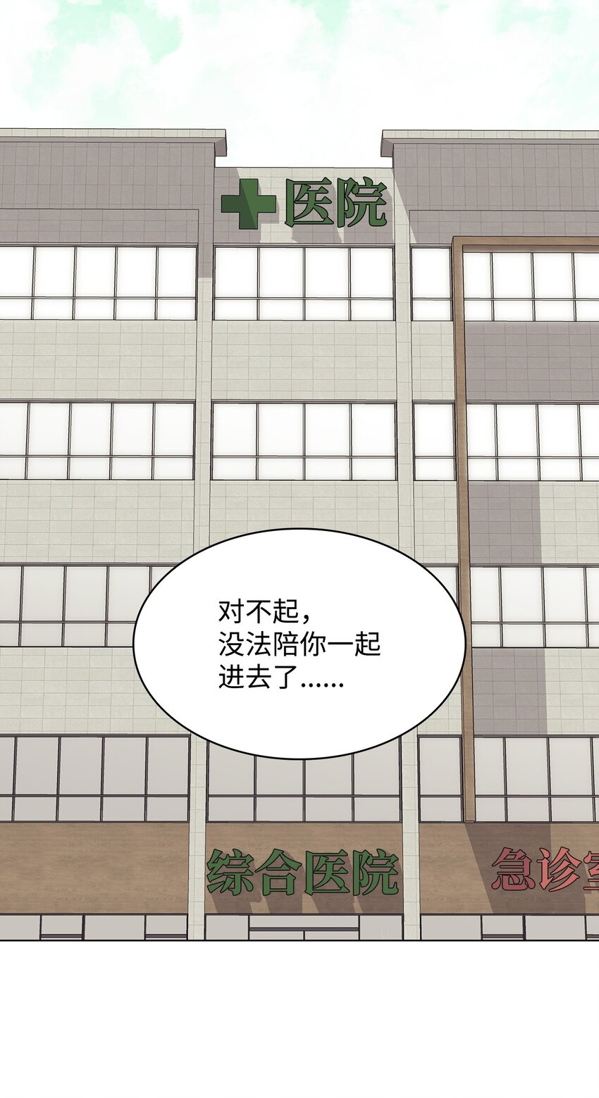 《可以过正常生活吗？》96 偷偷检查 第41页