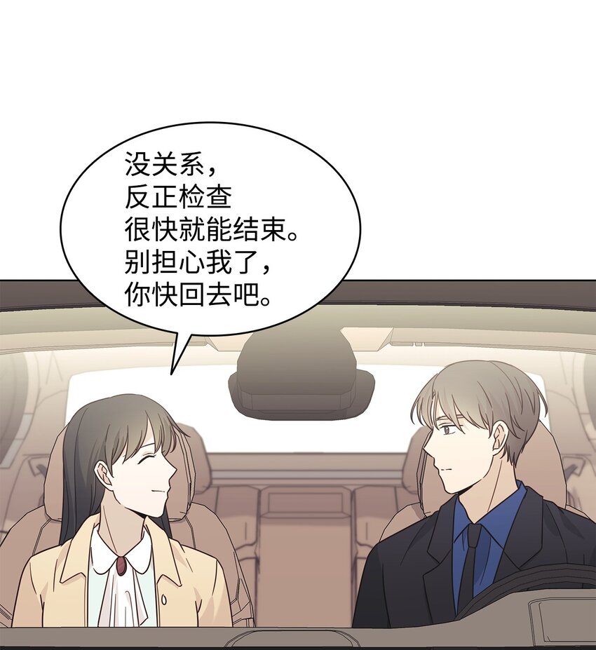 《可以过正常生活吗？》96 偷偷检查 第42页