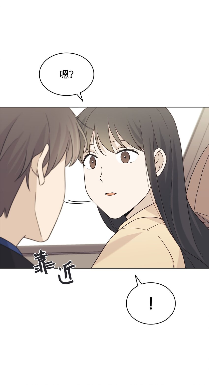 《可以过正常生活吗？》96 偷偷检查 第44页