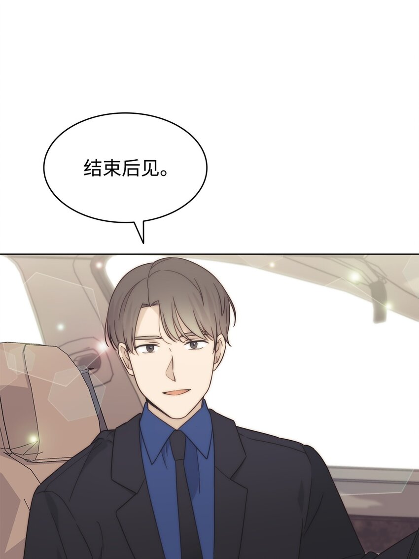 《可以过正常生活吗？》96 偷偷检查 第46页
