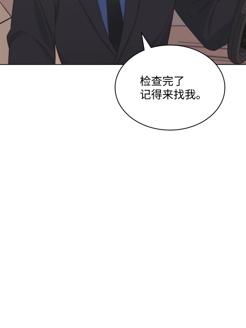 《可以过正常生活吗？》96 偷偷检查 第47页