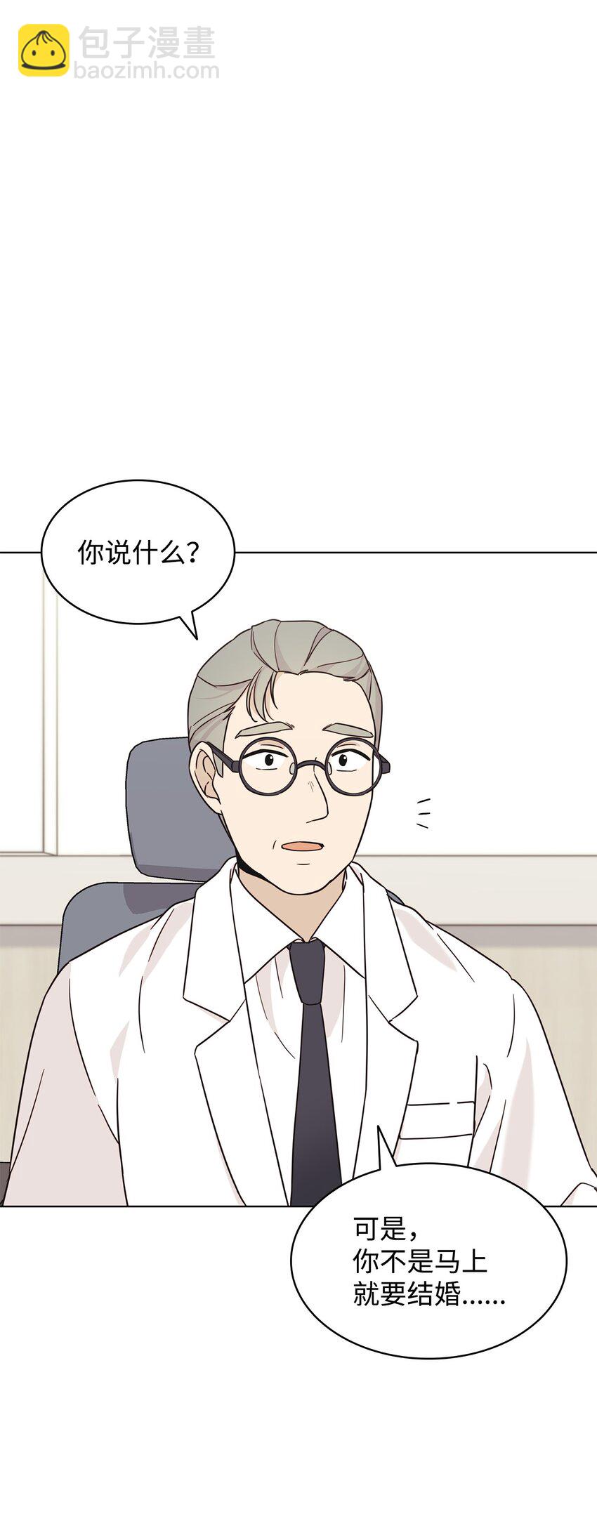 《可以过正常生活吗？》96 偷偷检查 第48页