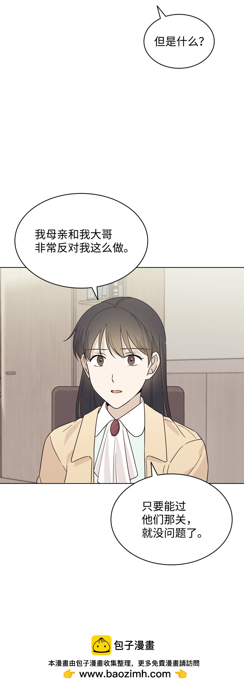 《可以过正常生活吗？》96 偷偷检查 第50页