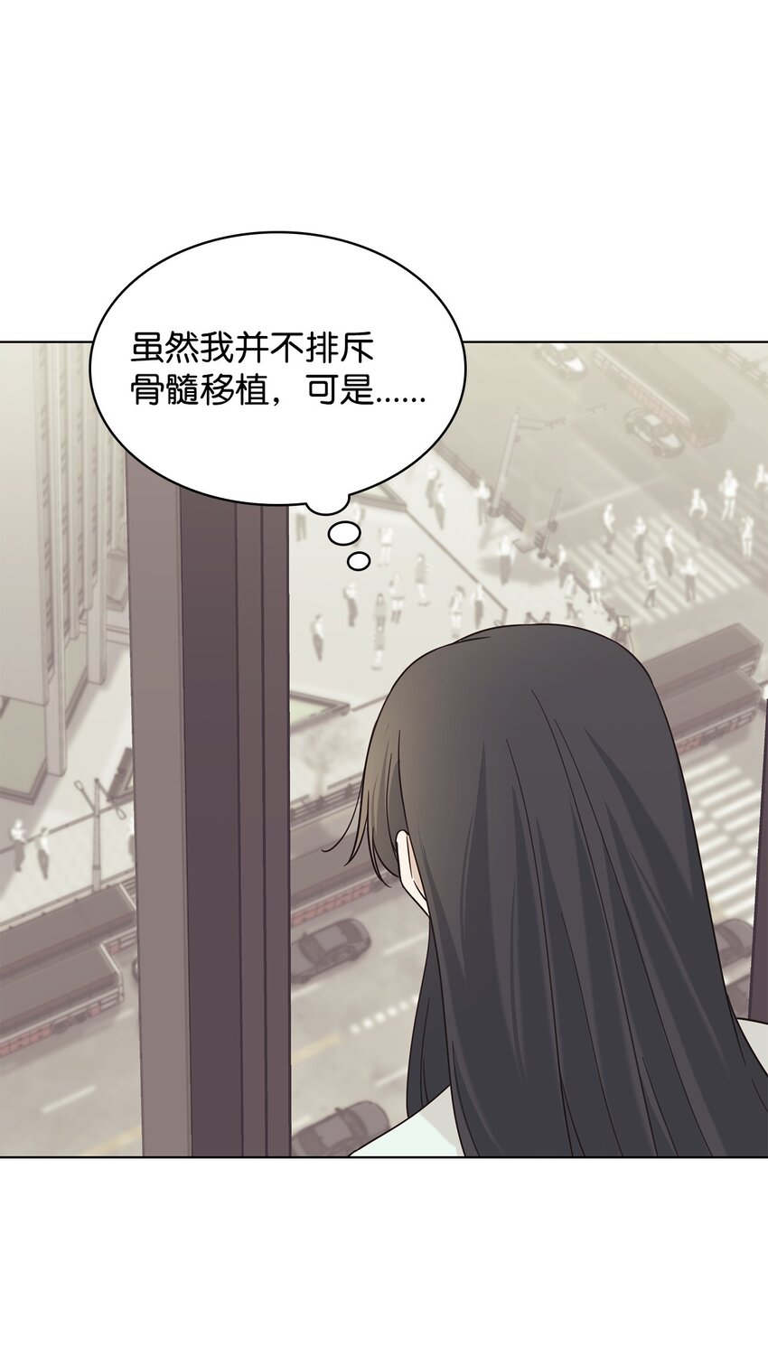 《可以过正常生活吗？》96 偷偷检查 第7页