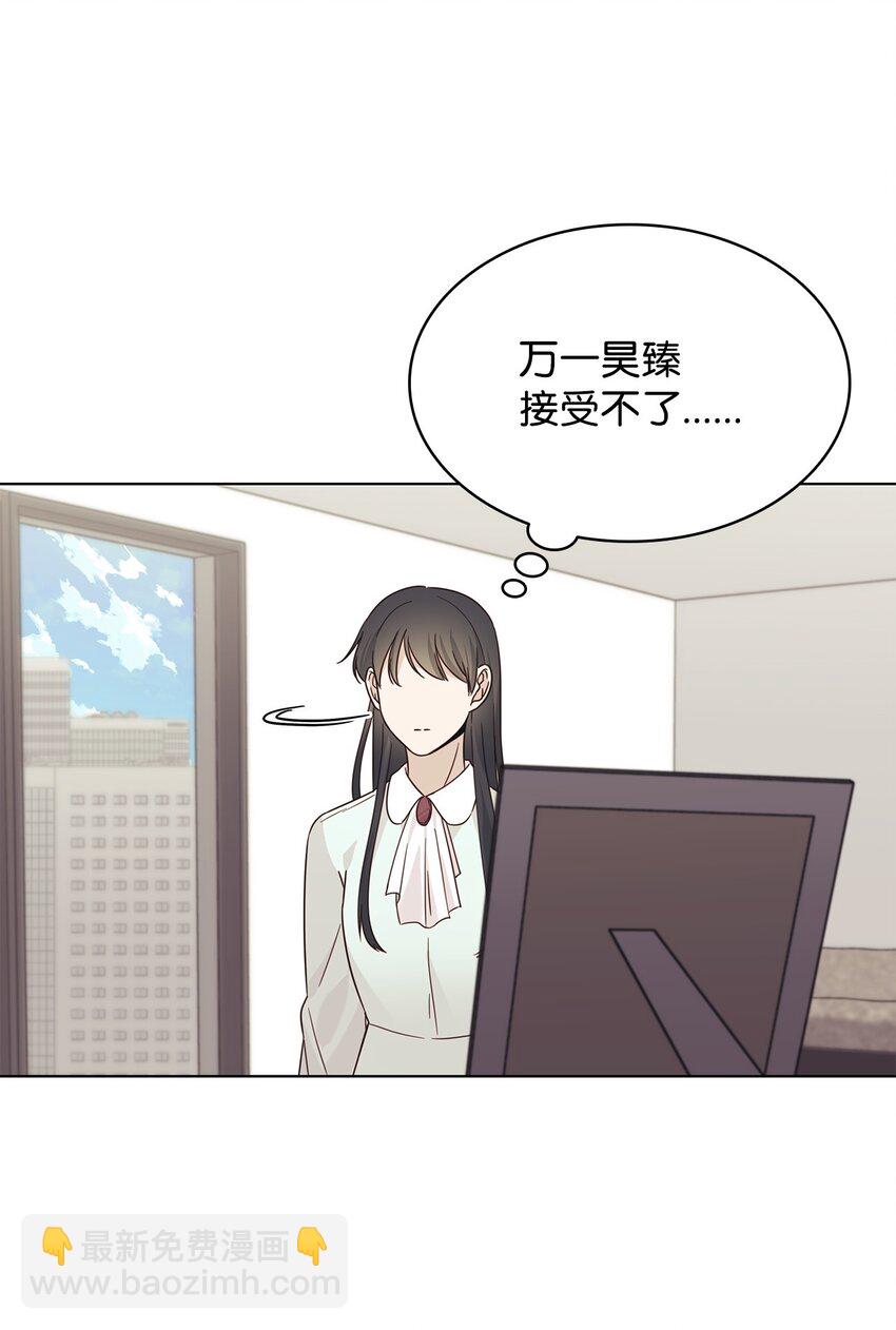 《可以过正常生活吗？》96 偷偷检查 第8页