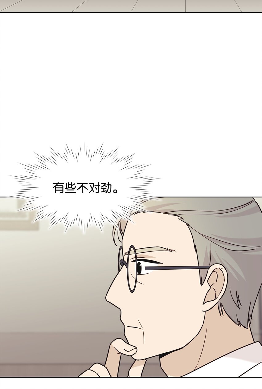 《可以过正常生活吗？》98 偶遇 第10页