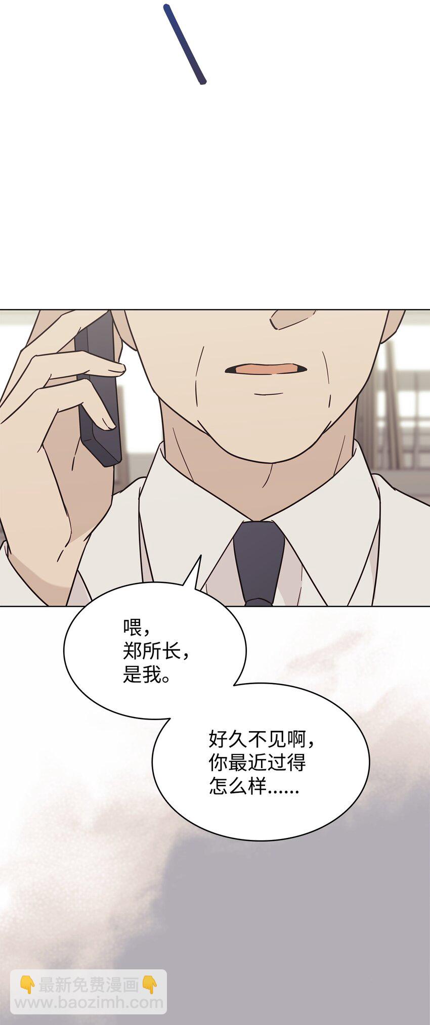 《可以过正常生活吗？》98 偶遇 第13页