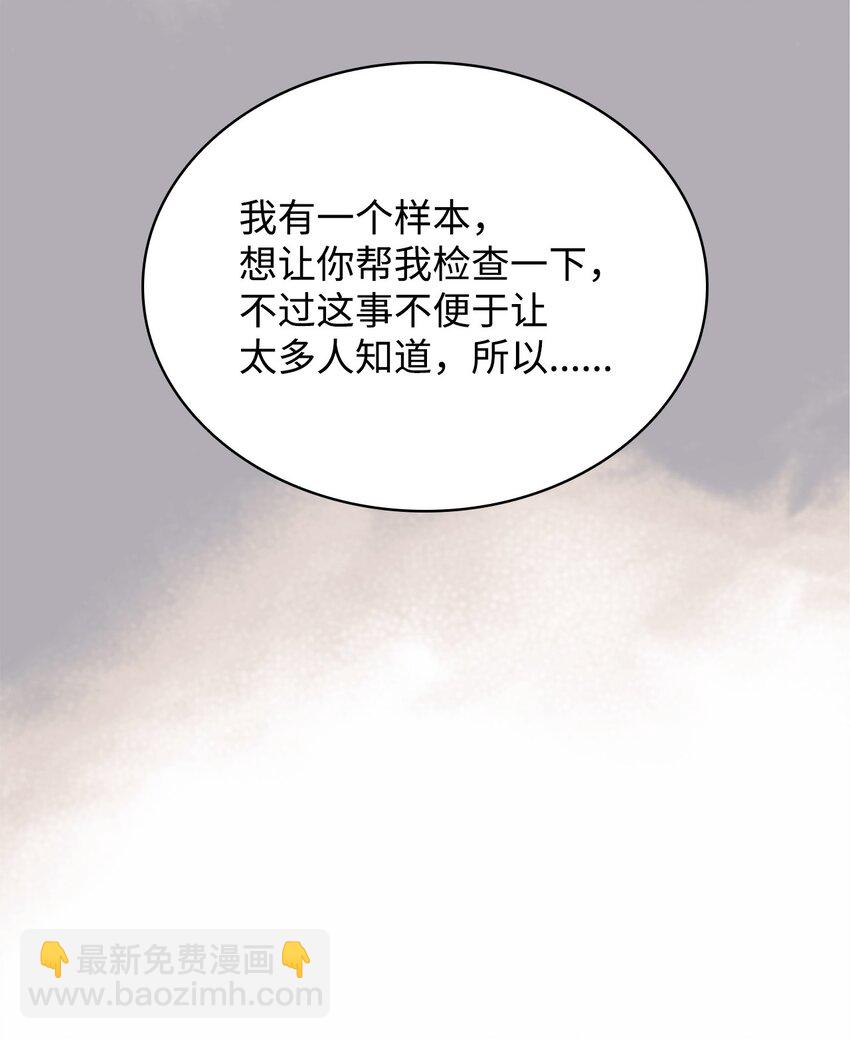 《可以过正常生活吗？》98 偶遇 第14页