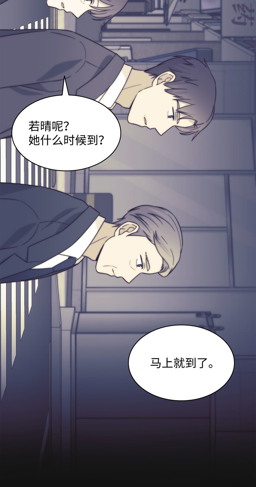 《可以过正常生活吗？》98 偶遇 第17页