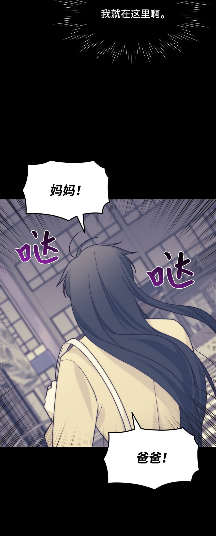 《可以过正常生活吗？》98 偶遇 第19页