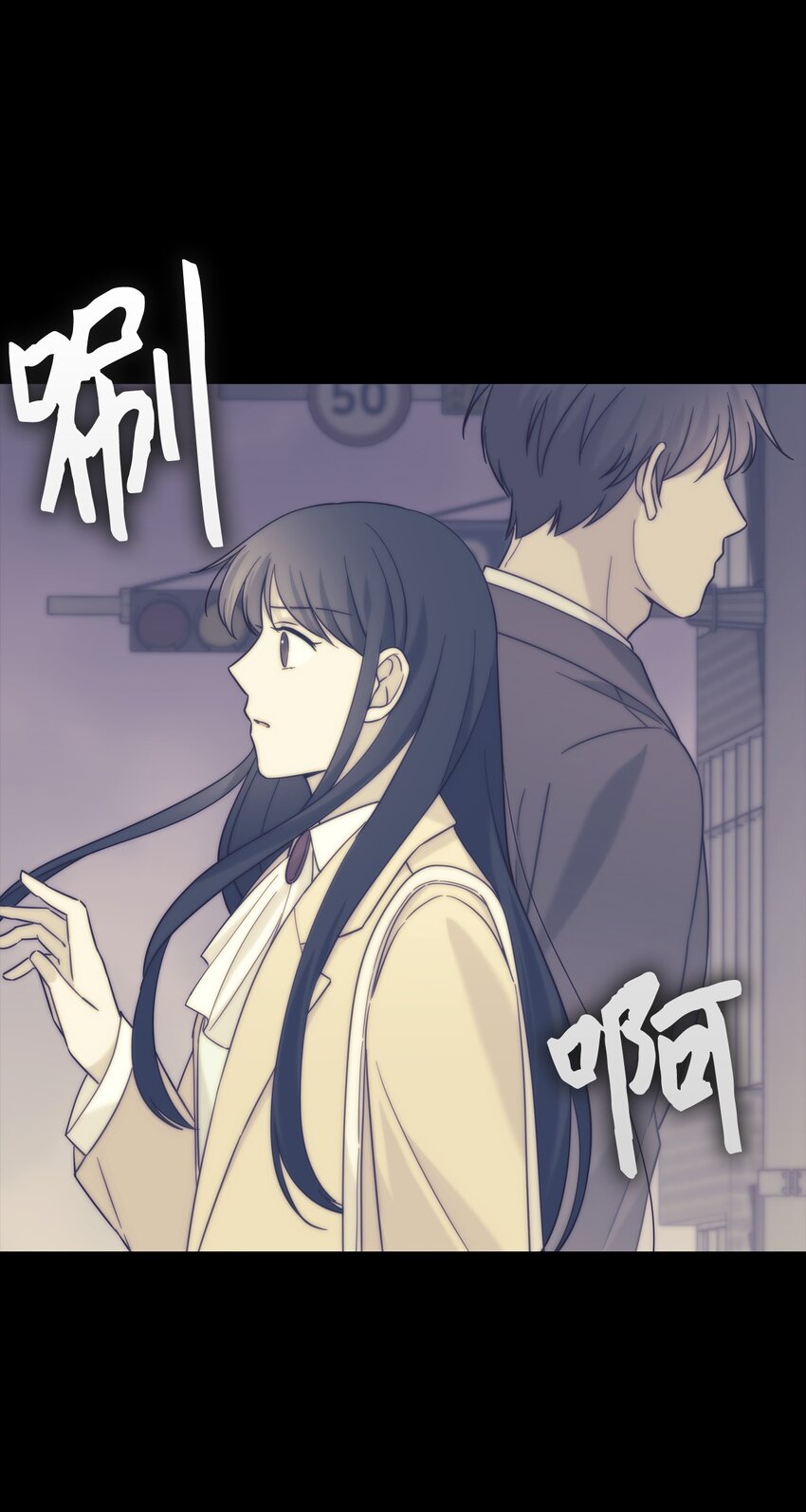 《可以过正常生活吗？》98 偶遇 第21页