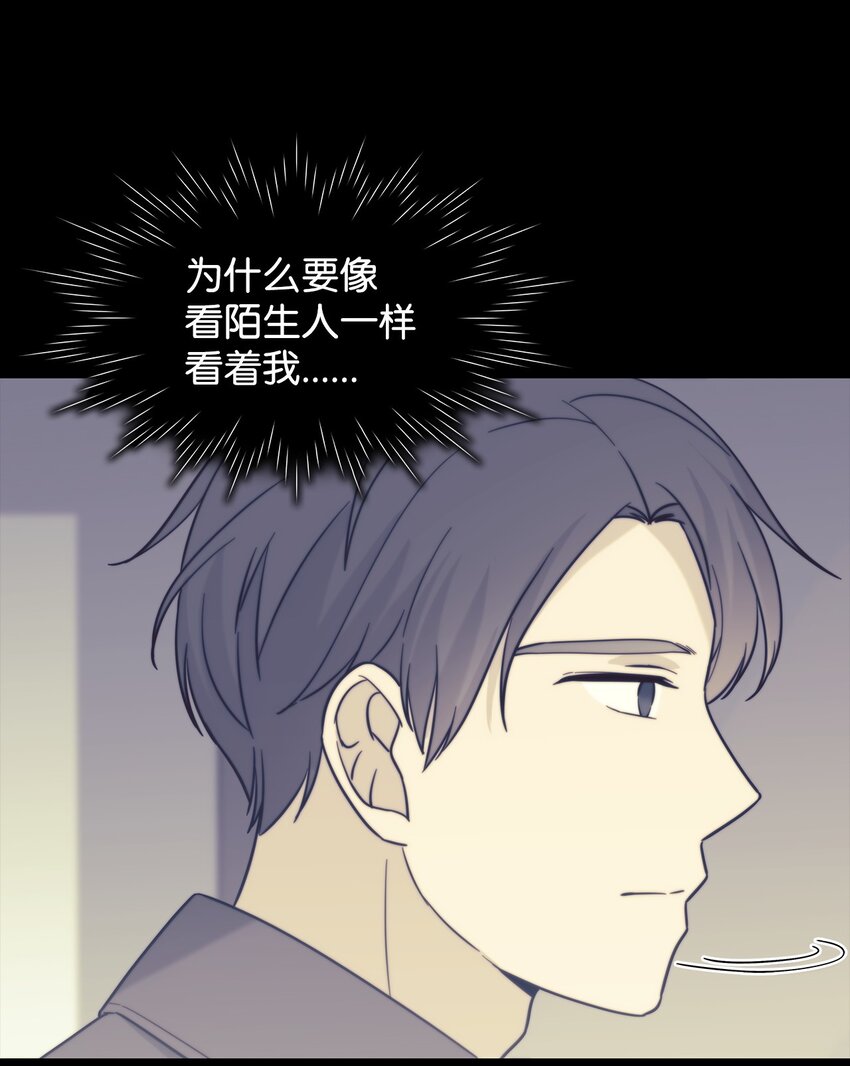 《可以过正常生活吗？》98 偶遇 第26页