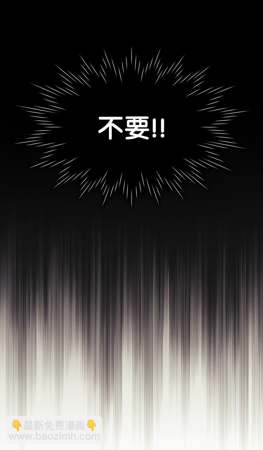 《可以过正常生活吗？》98 偶遇 第28页