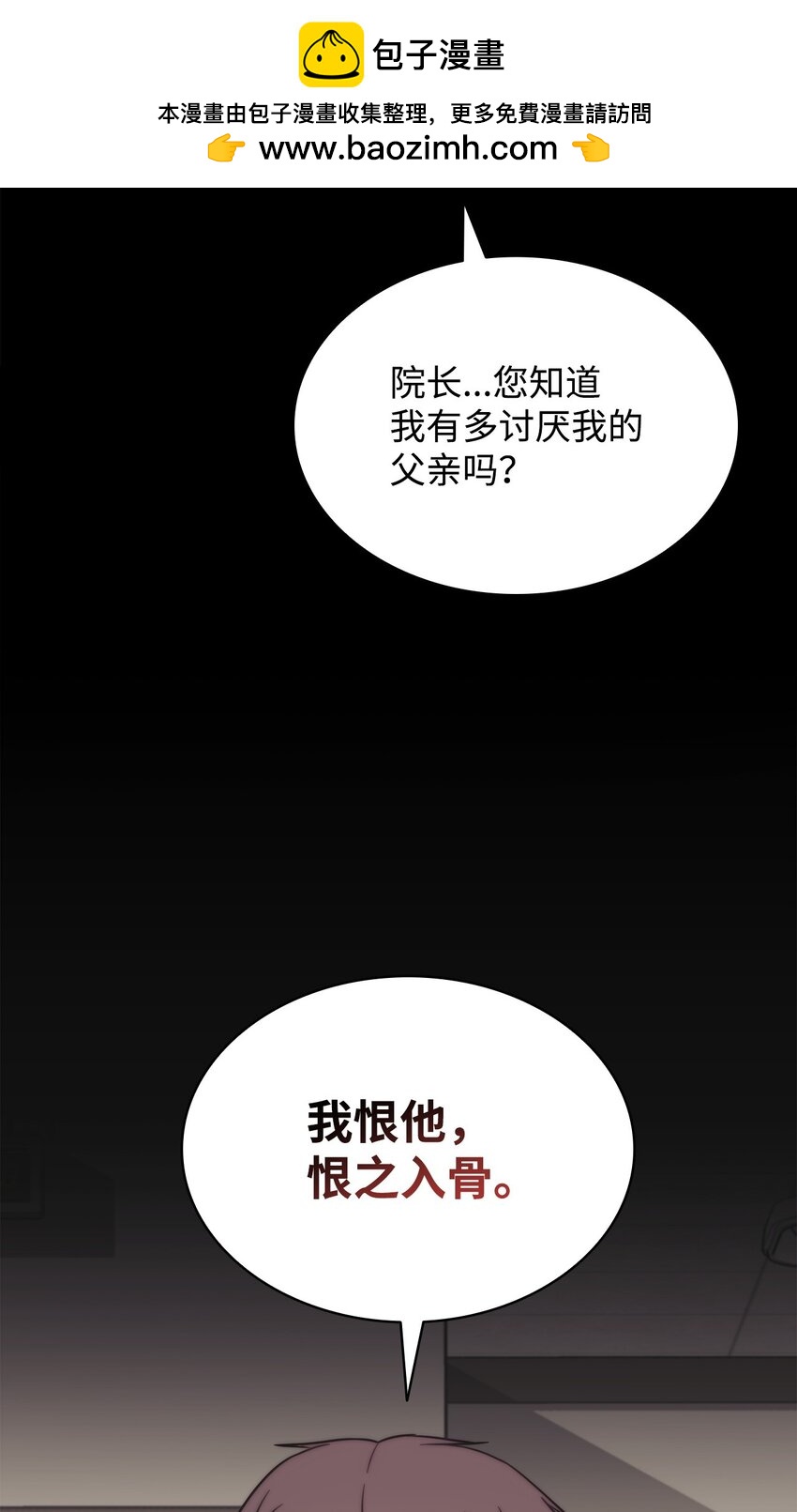 《可以过正常生活吗？》98 偶遇 第2页