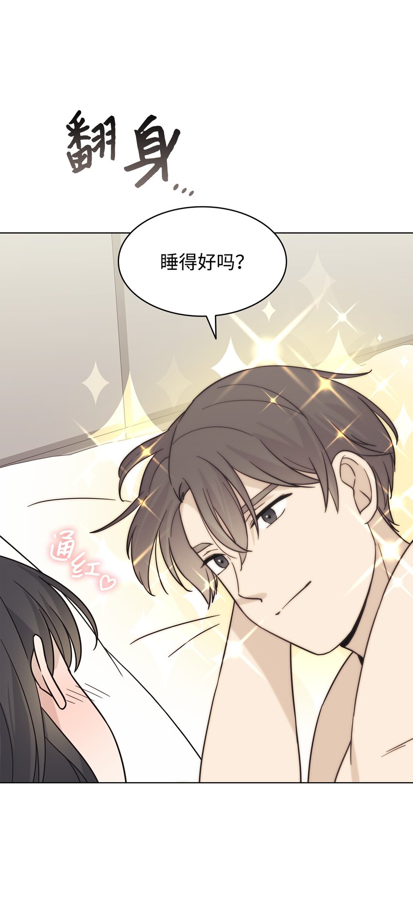 《可以过正常生活吗？》98 偶遇 第32页