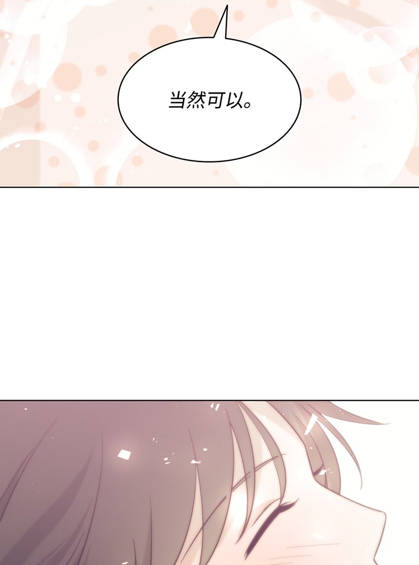 《可以过正常生活吗？》98 偶遇 第35页