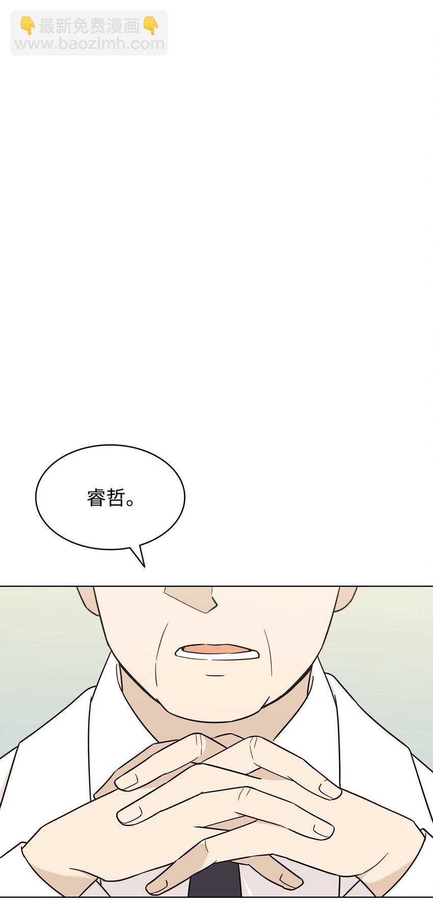 《可以过正常生活吗？》98 偶遇 第37页