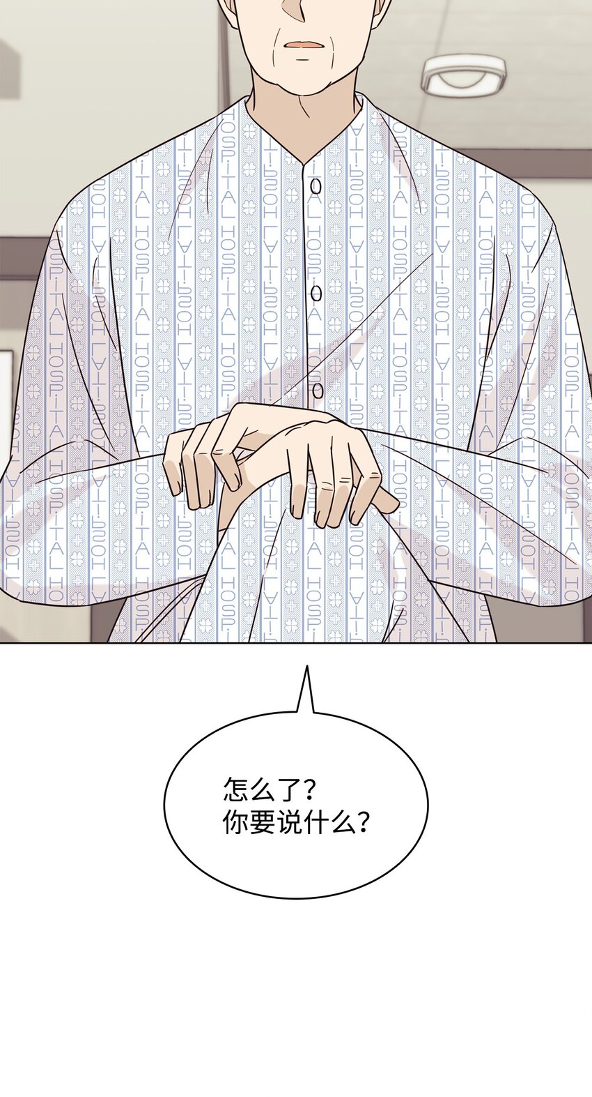 《可以过正常生活吗？》98 偶遇 第39页