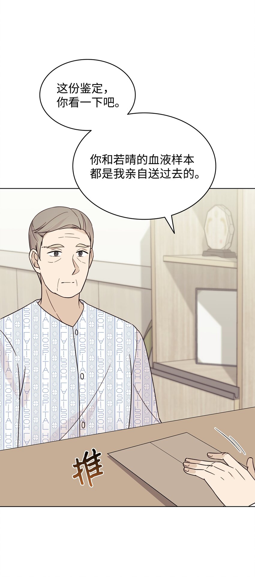 《可以过正常生活吗？》98 偶遇 第43页