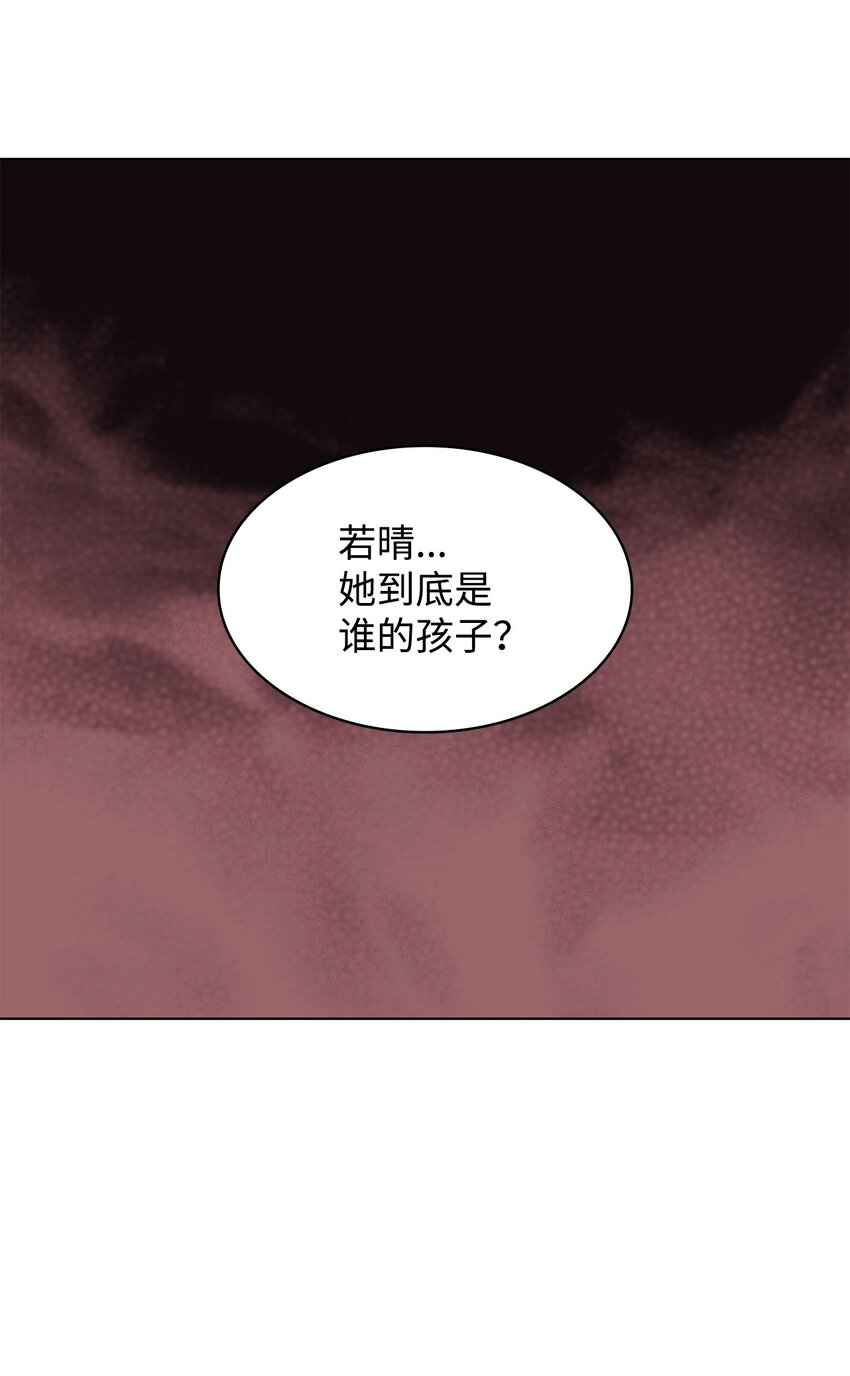 《可以过正常生活吗？》98 偶遇 第47页