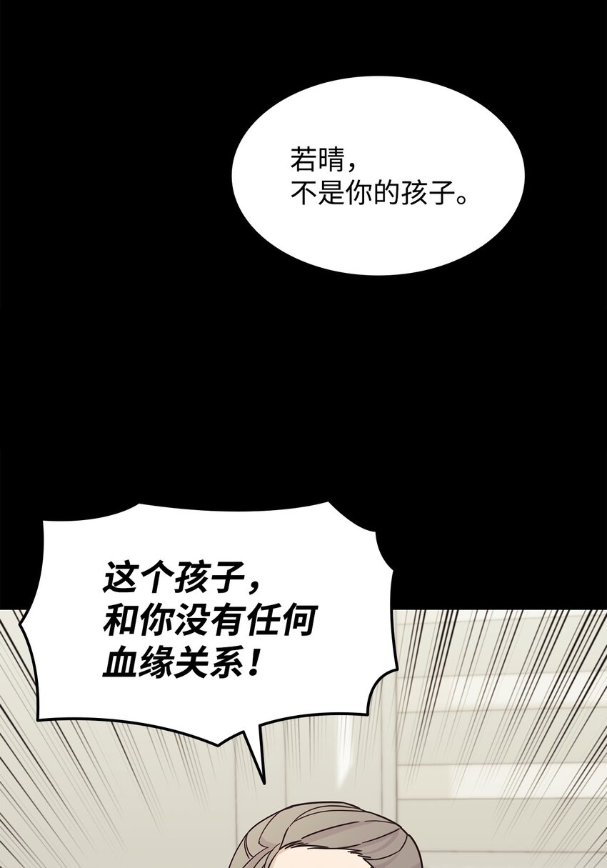 《可以过正常生活吗？》98 偶遇 第49页
