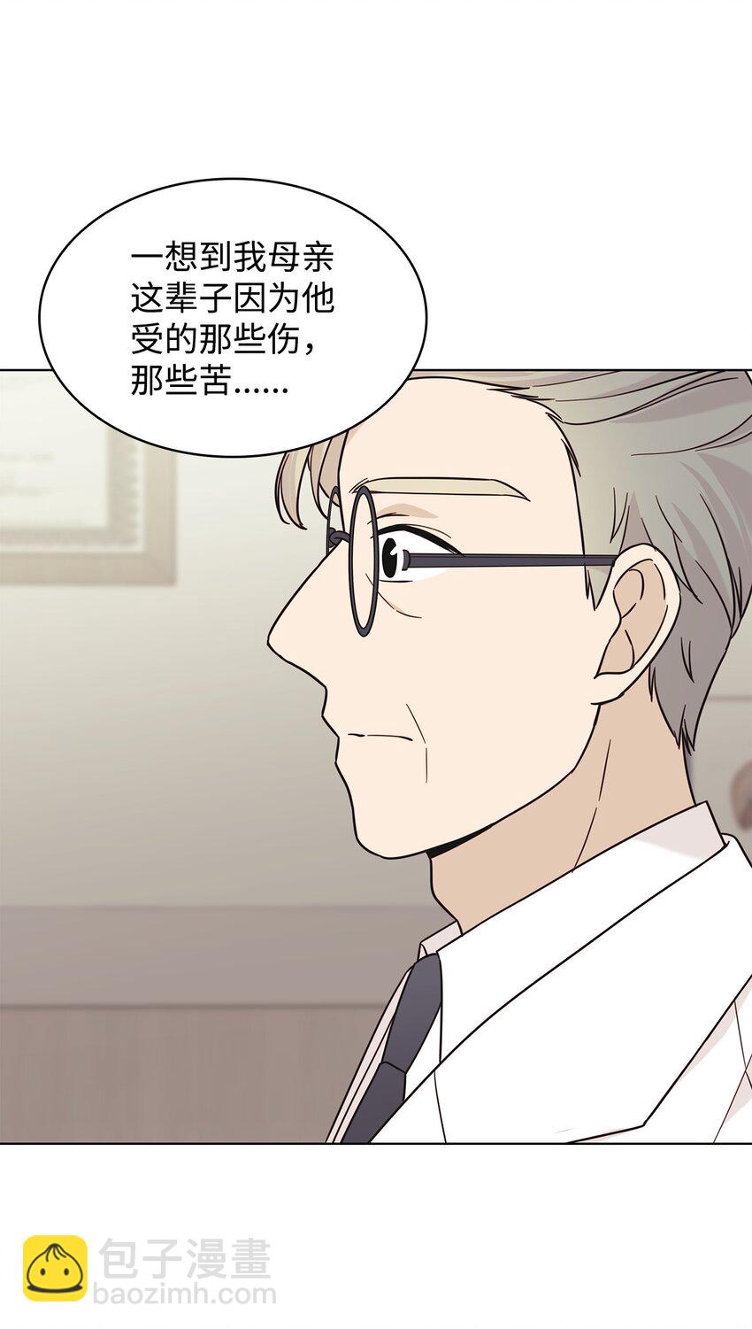 《可以过正常生活吗？》98 偶遇 第4页