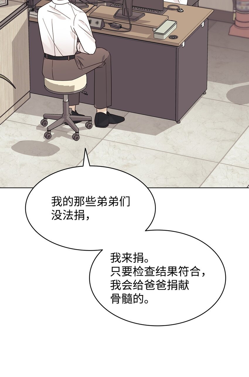 《可以过正常生活吗？》98 偶遇 第6页
