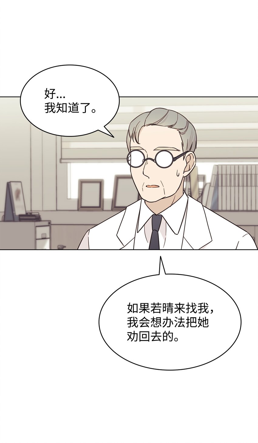 《可以过正常生活吗？》98 偶遇 第8页