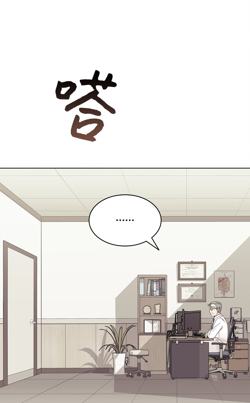 《可以过正常生活吗？》98 偶遇 第9页