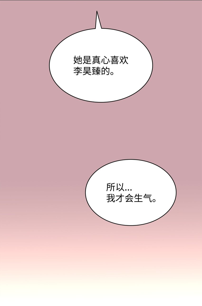 《可以过正常生活吗？》97 醒悟 第11页