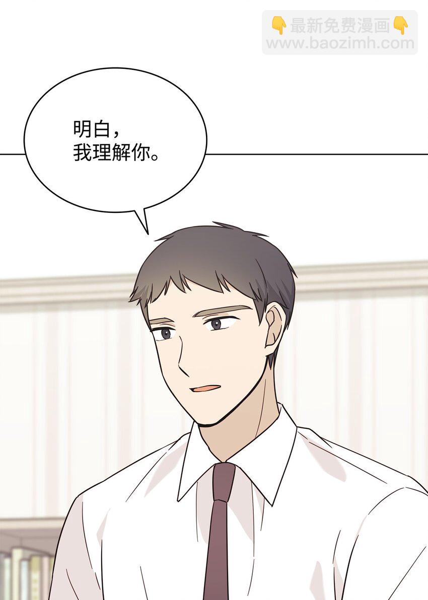 《可以过正常生活吗？》97 醒悟 第12页