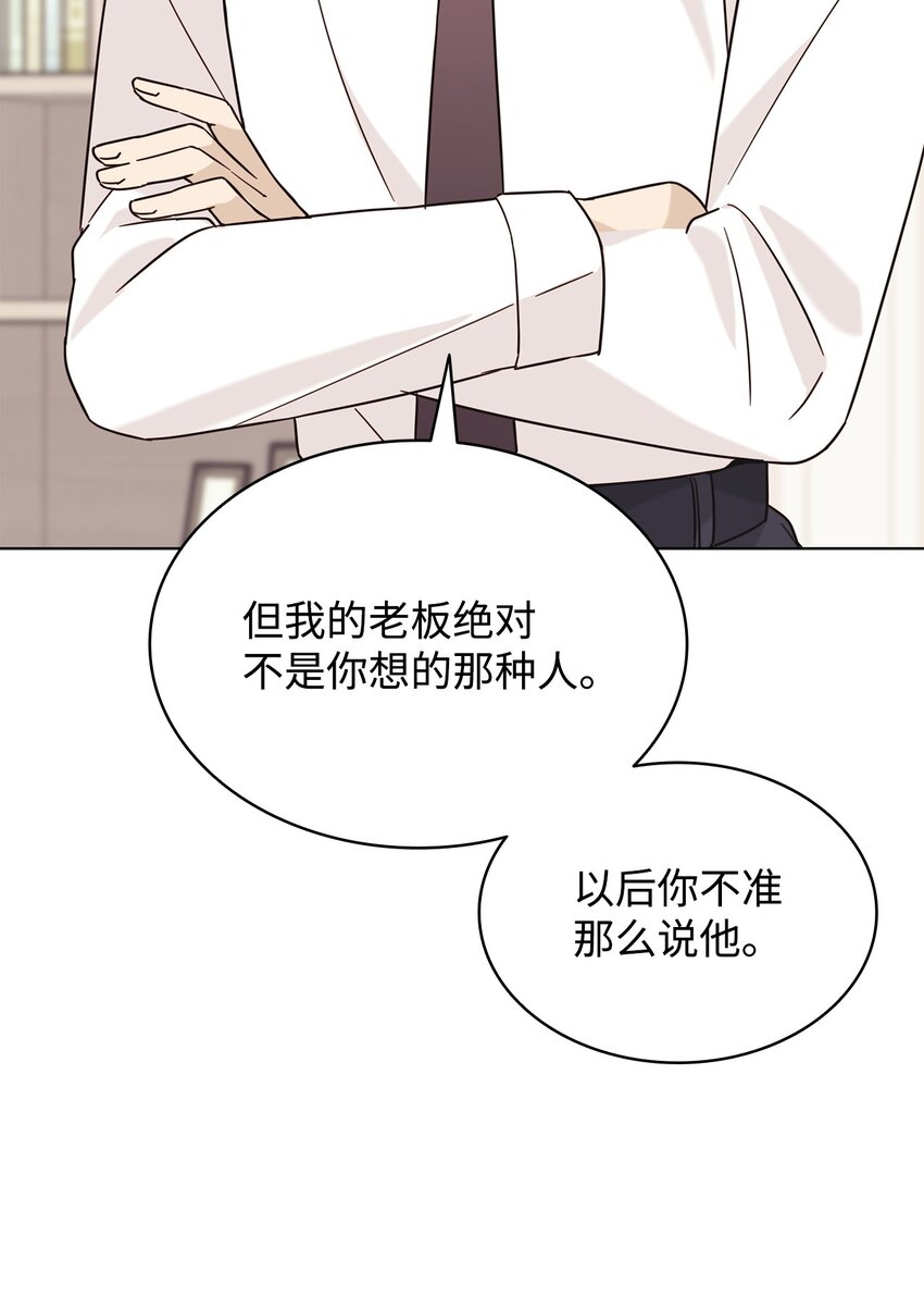《可以过正常生活吗？》97 醒悟 第13页