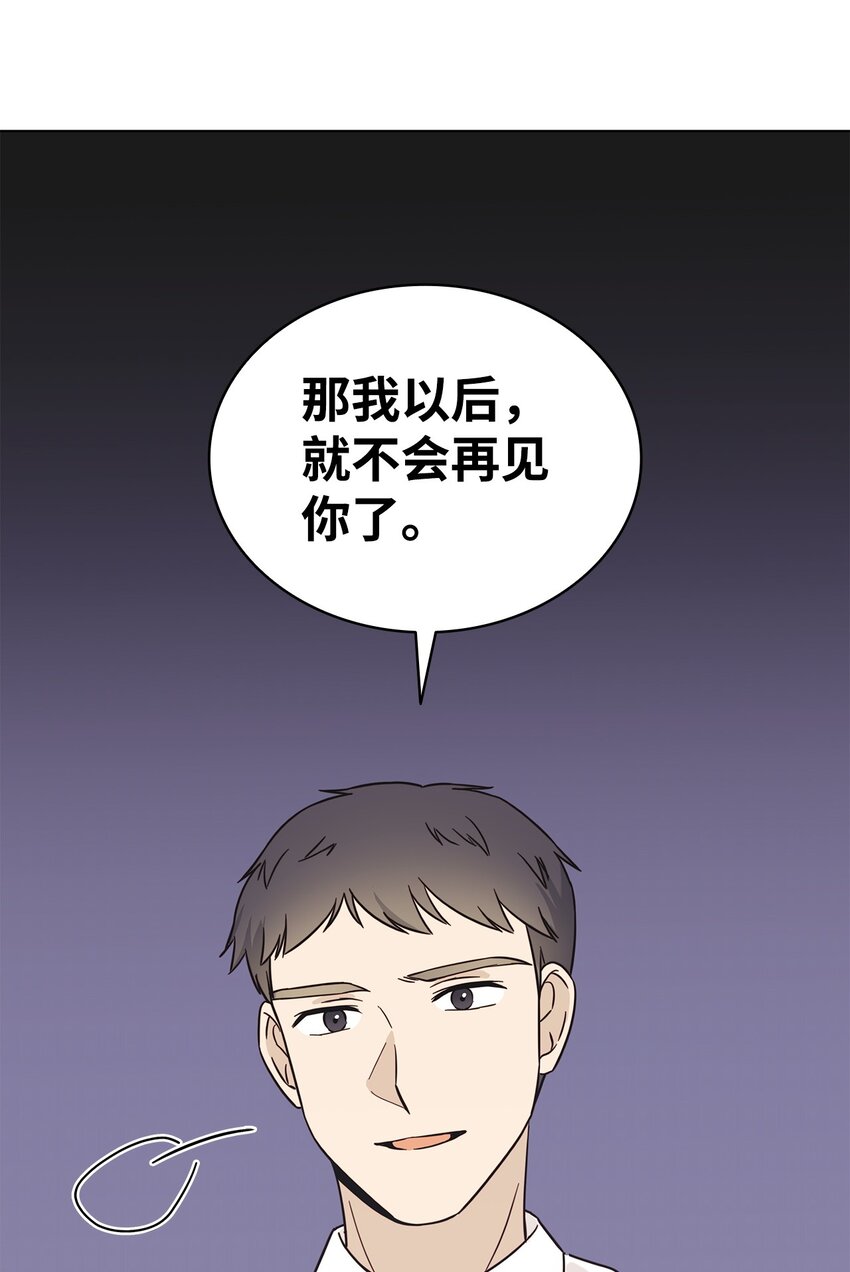 《可以过正常生活吗？》97 醒悟 第15页