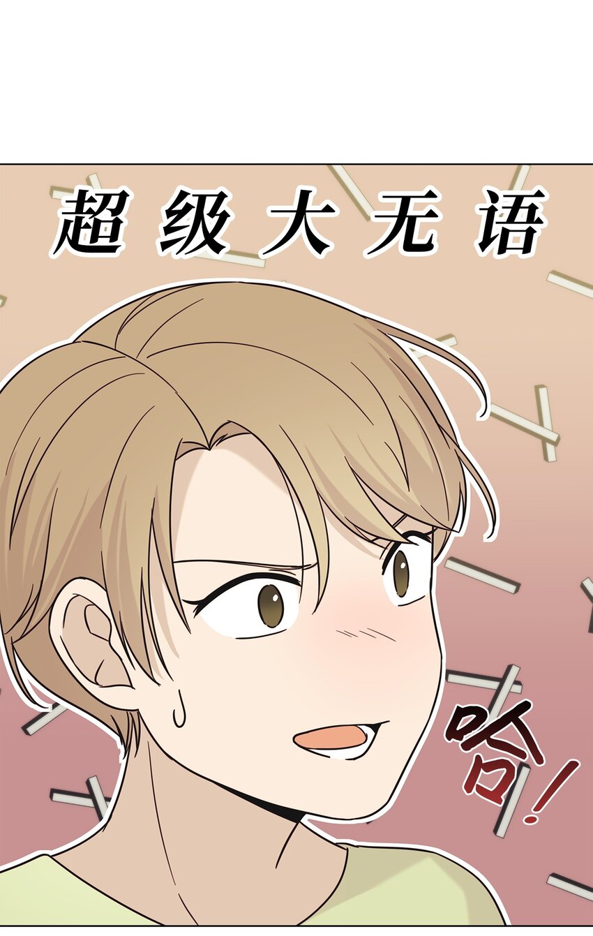 《可以过正常生活吗？》97 醒悟 第17页