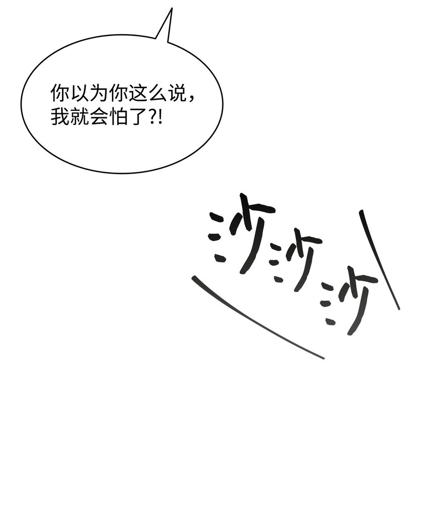 《可以过正常生活吗？》97 醒悟 第18页