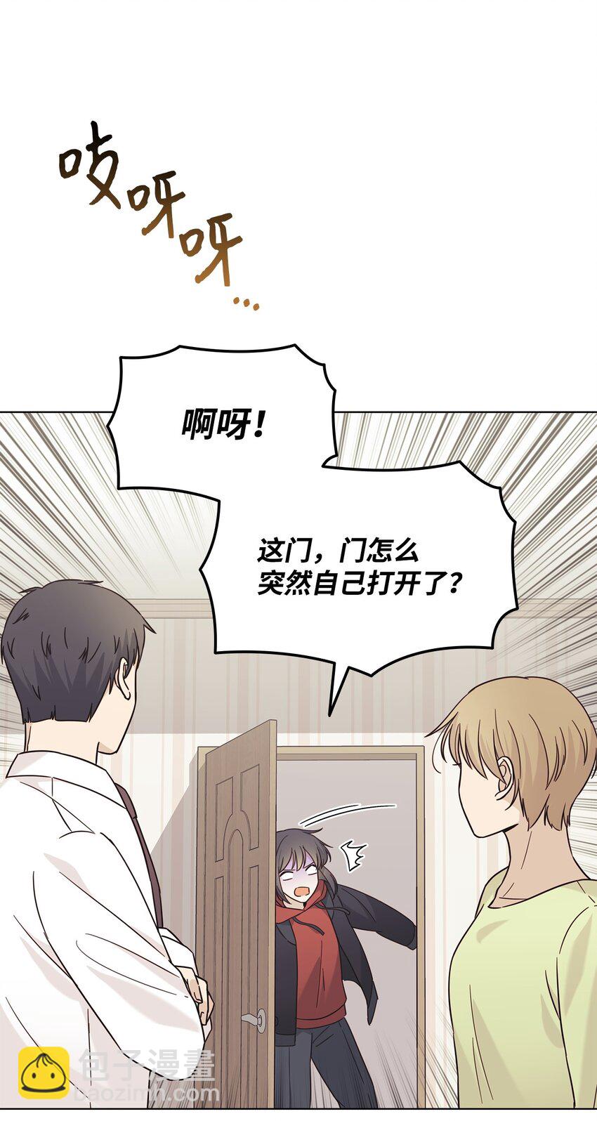《可以过正常生活吗？》97 醒悟 第19页
