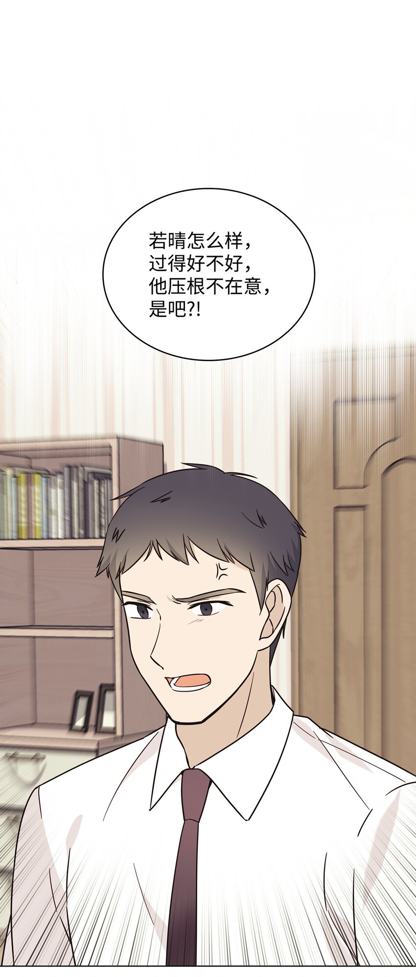 《可以过正常生活吗？》97 醒悟 第1页
