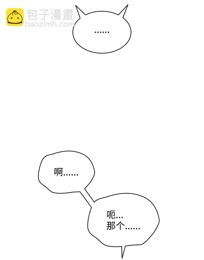 《可以过正常生活吗？》97 醒悟 第20页