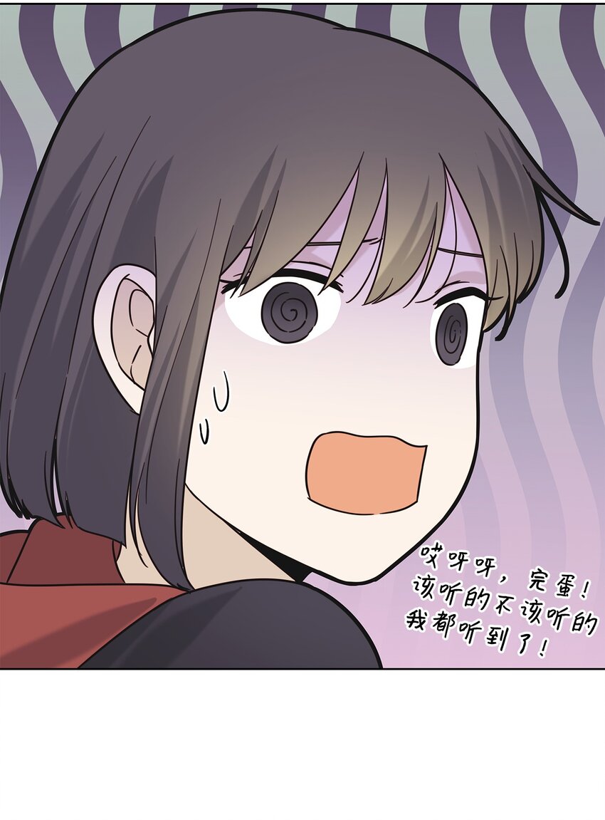 《可以过正常生活吗？》97 醒悟 第21页