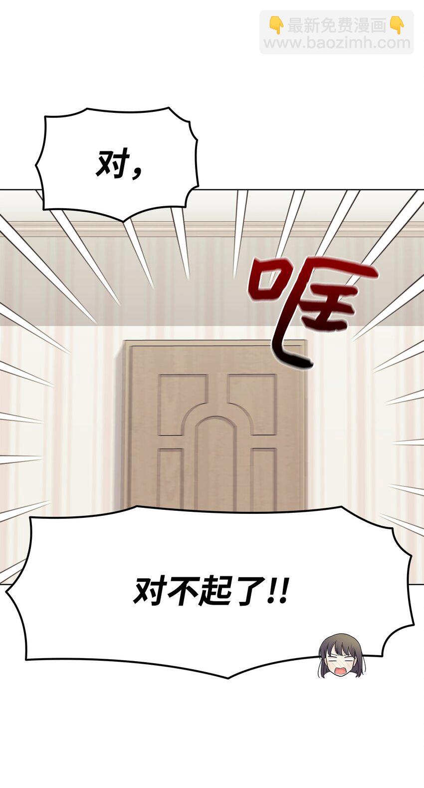 《可以过正常生活吗？》97 醒悟 第22页