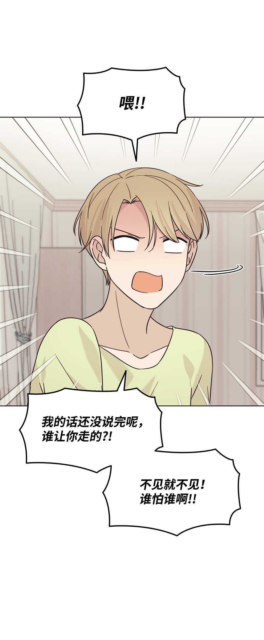 《可以过正常生活吗？》97 醒悟 第25页