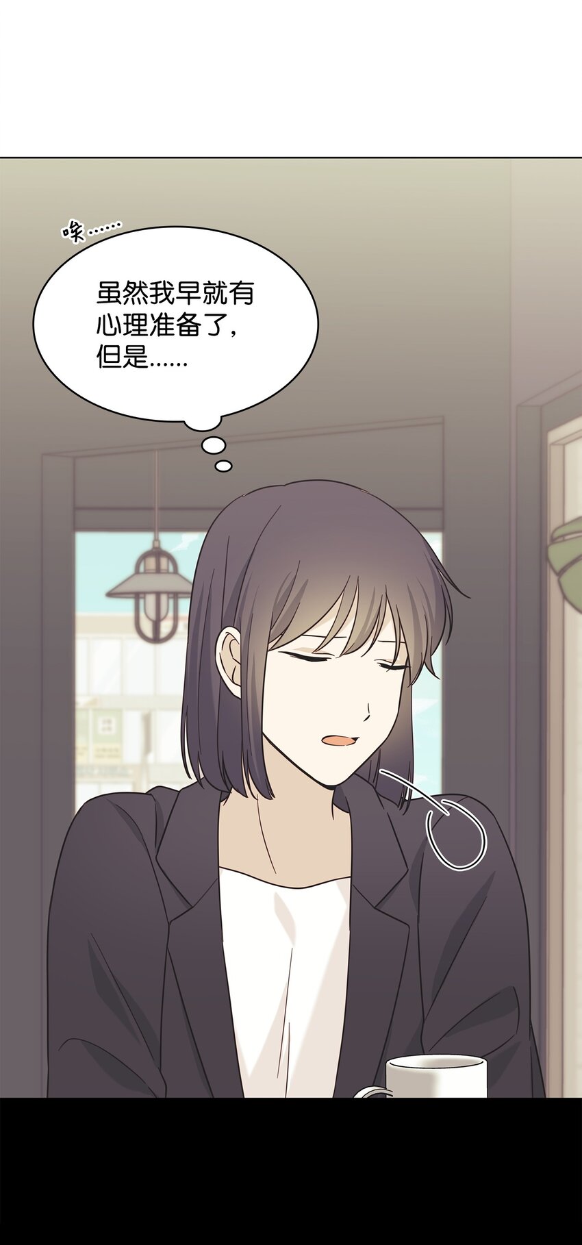《可以过正常生活吗？》97 醒悟 第28页