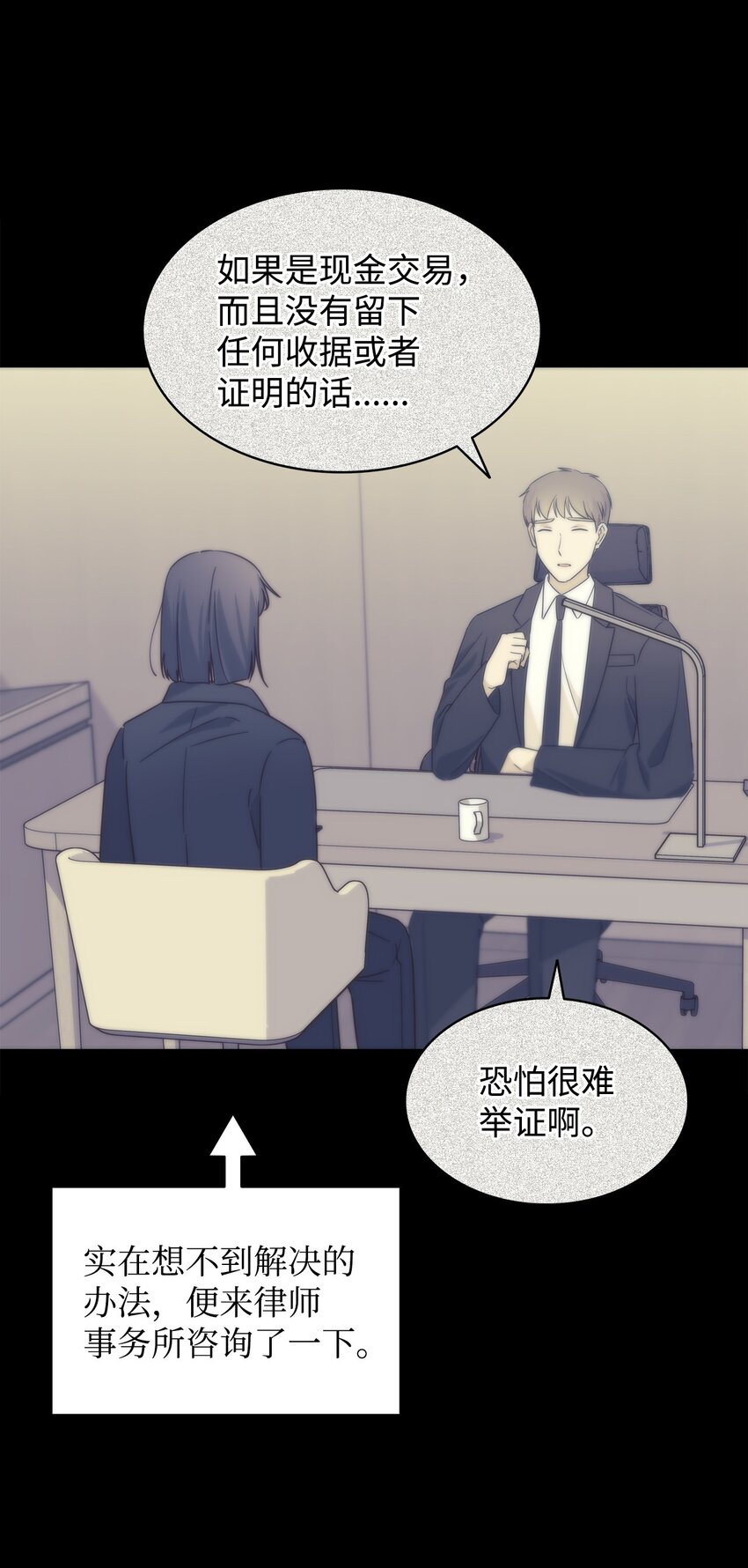 《可以过正常生活吗？》97 醒悟 第29页