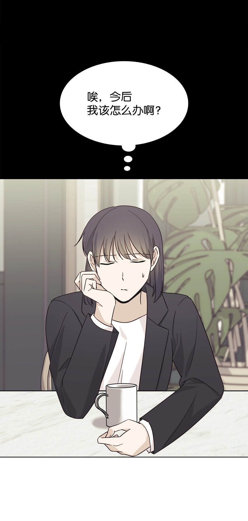 《可以过正常生活吗？》97 醒悟 第31页