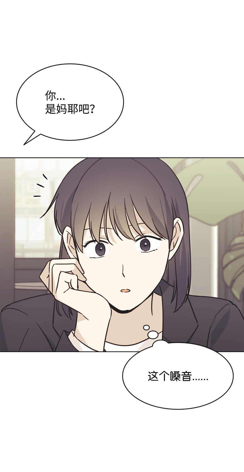 《可以过正常生活吗？》97 醒悟 第32页