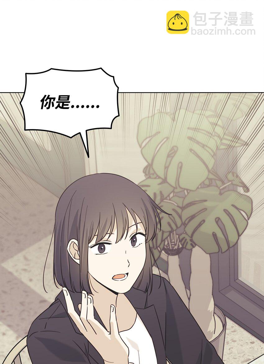 《可以过正常生活吗？》97 醒悟 第33页