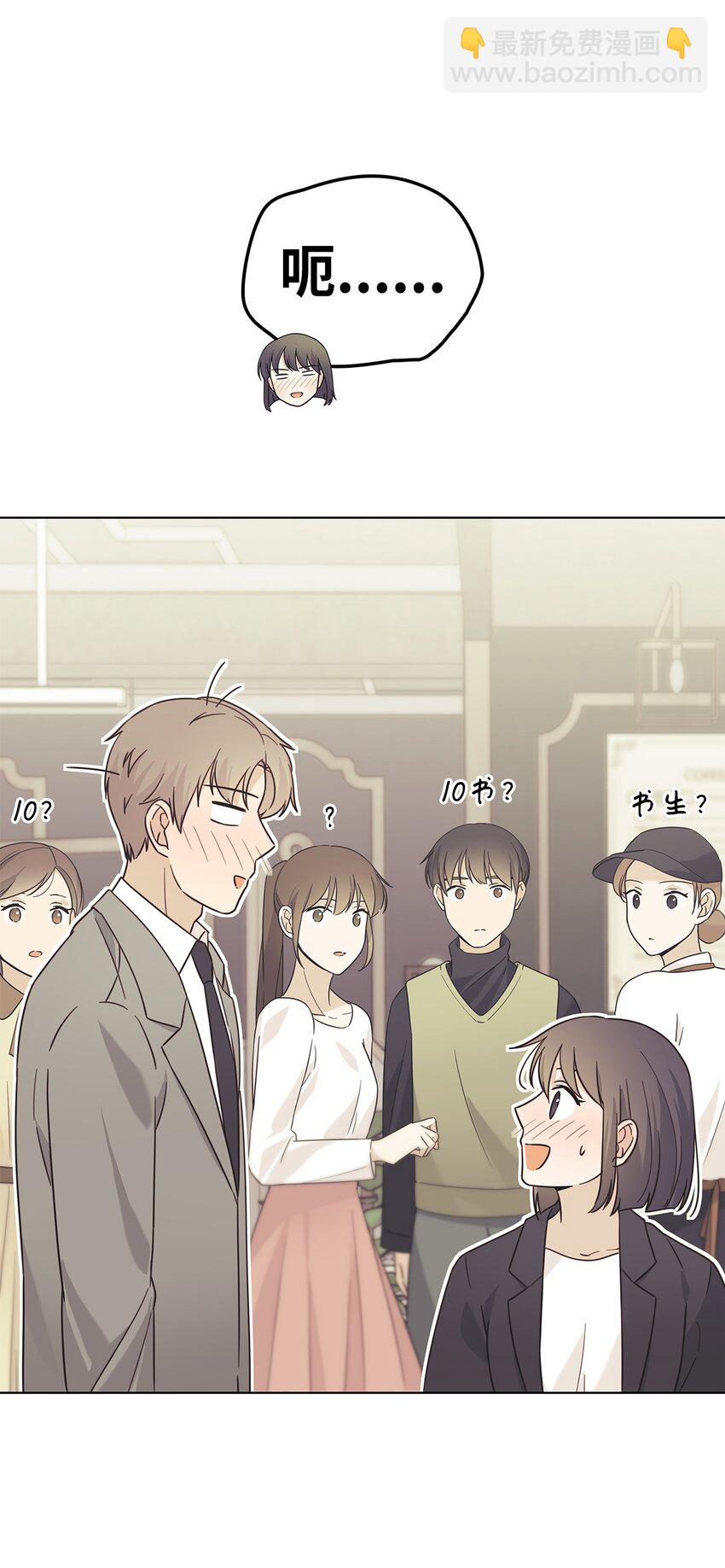 《可以过正常生活吗？》97 醒悟 第36页