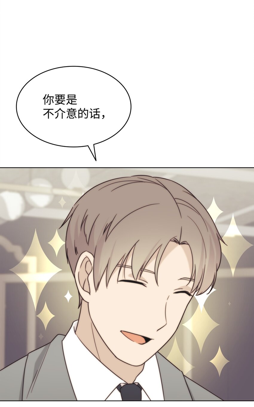 《可以过正常生活吗？》97 醒悟 第38页