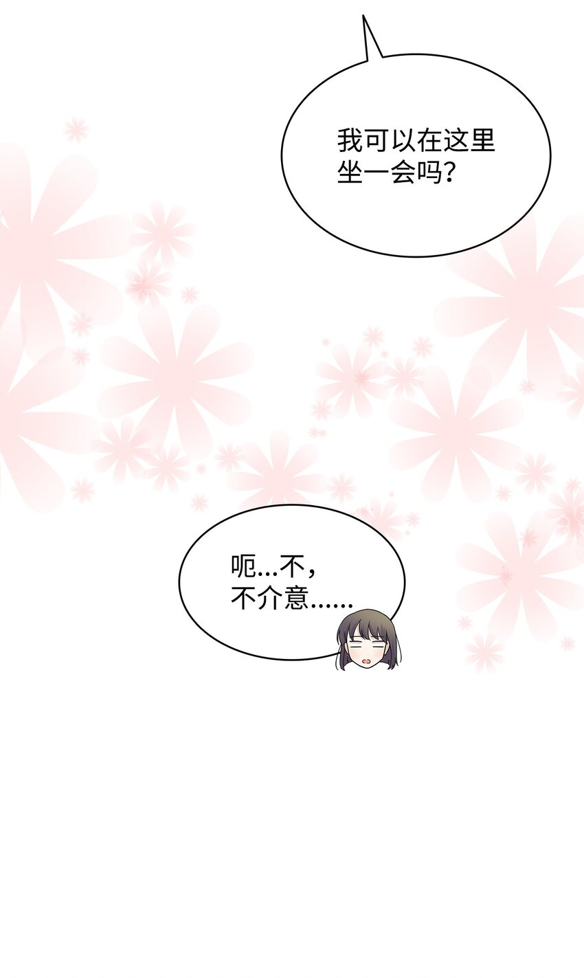 《可以过正常生活吗？》97 醒悟 第39页