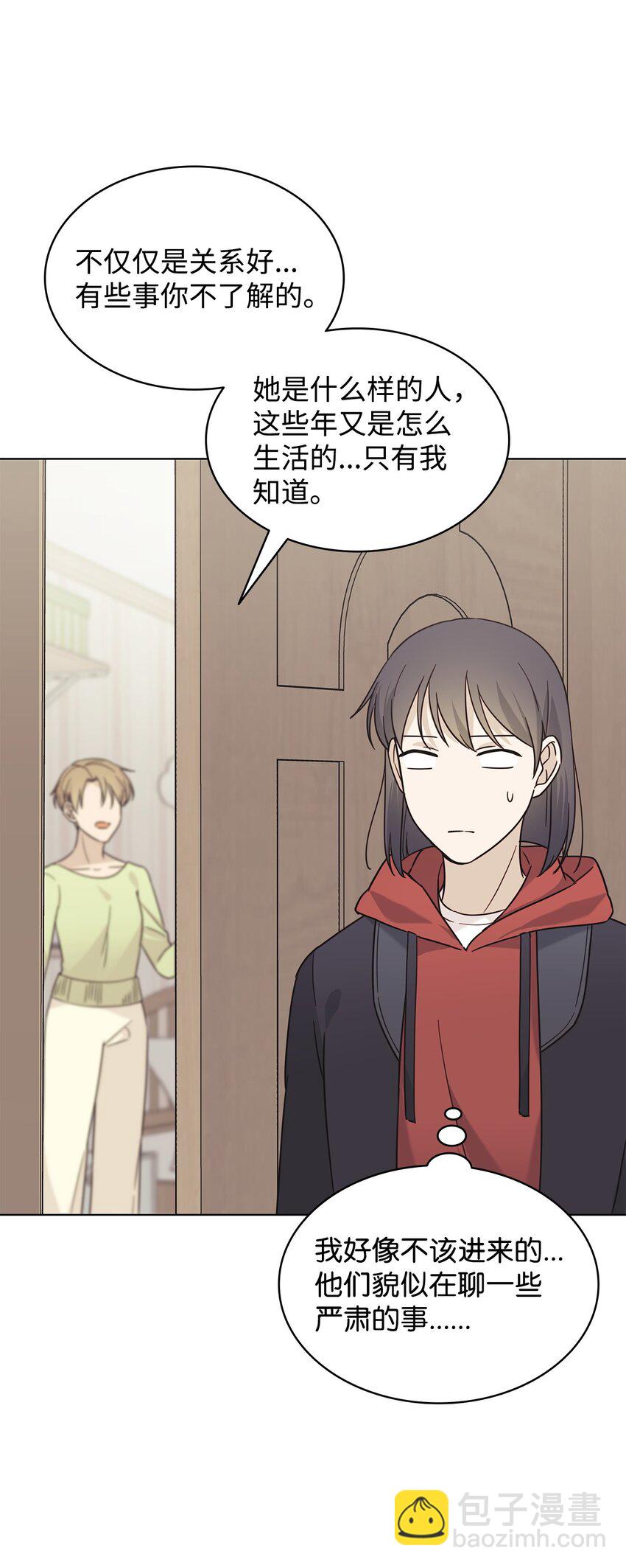 《可以过正常生活吗？》97 醒悟 第3页